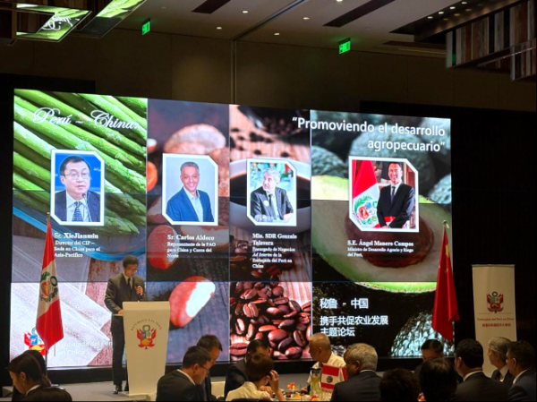 嘉汇优配交易 “秘鲁——中国：携手共促农业发展”主题论坛在京举行