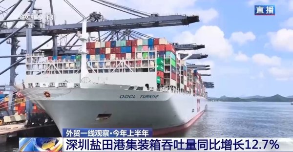 双融配资 平均每天10班船驶向欧美&#32;从深圳盐田港看中国外贸“加速度”