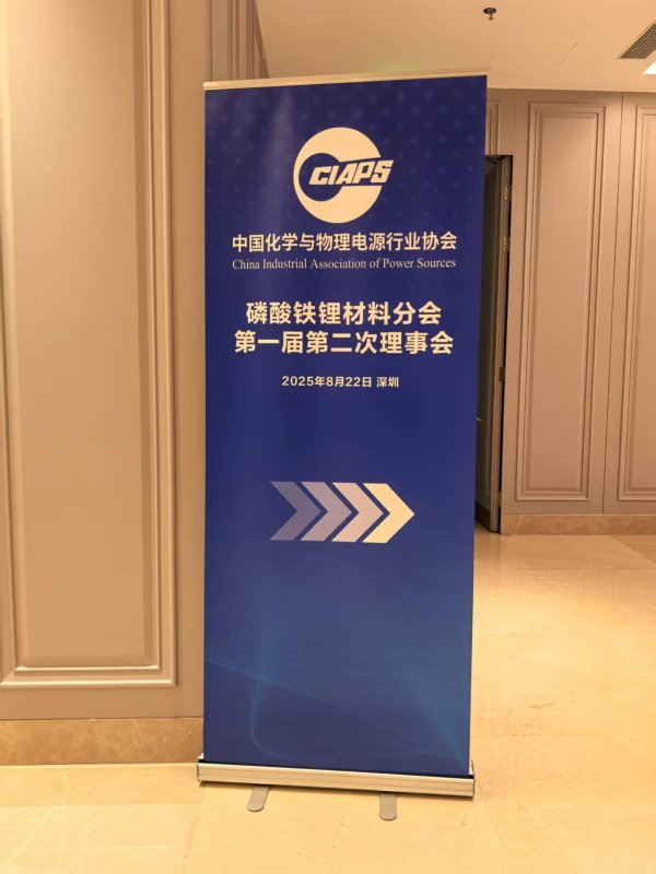 优股配资 “产能出清”网传文件获证实！磷酸铁锂行业闭门会在深圳召开